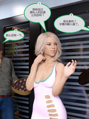 [3D][MandoLogica] Just For You 1-24 [喵子汉化组]_0459