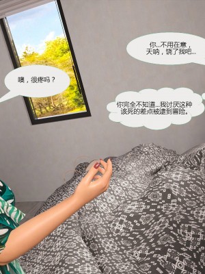 [3D][MandoLogica] Just For You 1-24 [喵子汉化组]_0711