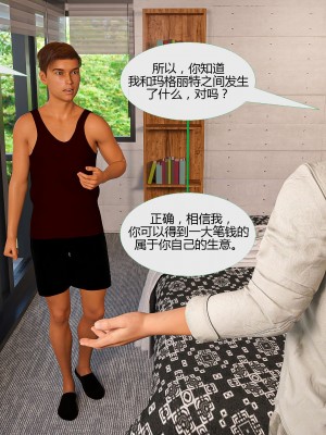 [3D][MandoLogica] Just For You 1-24 [喵子汉化组]_1552