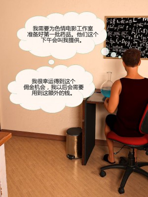 [3D][MandoLogica] Just For You 1-24 [喵子汉化组]_1587