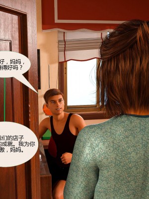 [3D][MandoLogica] Just For You 1-24 [喵子汉化组]_1589