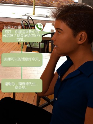 [3D][MandoLogica] Just For You 1-24 [喵子汉化组]_1619