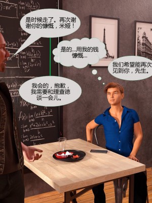 [3D][MandoLogica] Just For You 1-24 [喵子汉化组]_1713