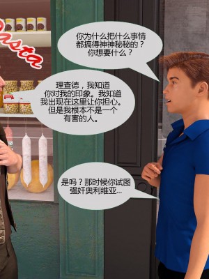 [3D][MandoLogica] Just For You 1-24 [喵子汉化组]_1714