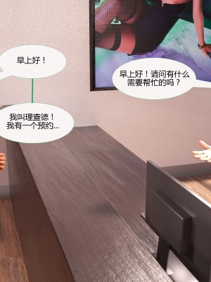 [3D][MandoLogica] Just For You 1-24 [喵子汉化组]_1723