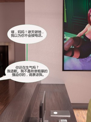 [3D][MandoLogica] Just For You 1-24 [喵子汉化组]_1725