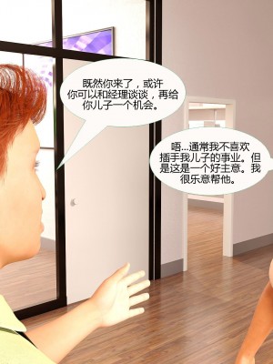 [3D][MandoLogica] Just For You 1-24 [喵子汉化组]_1762