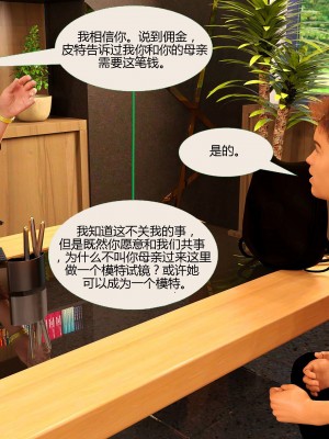 [3D][MandoLogica] Just For You 1-24 [喵子汉化组]_1769