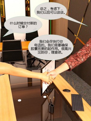 [3D][MandoLogica] Just For You 1-24 [喵子汉化组]_1772