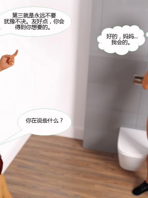 [3D][MandoLogica] Just For You 1-24 [喵子汉化组]_1849