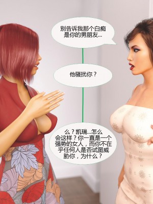 [3D][MandoLogica] Just For You 1-24 [喵子汉化组]_1904