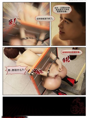 [3D][愛樂深淵] 女偵探趙一鈴&nbsp;&nbsp;暗醫篇+暗醫篇EX_0109