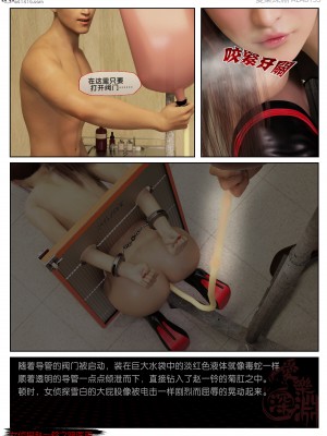 [3D][愛樂深淵] 女偵探趙一鈴&nbsp;&nbsp;暗醫篇+暗醫篇EX_0114