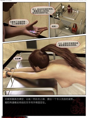 [3D][愛樂深淵] 女偵探趙一鈴&nbsp;&nbsp;暗醫篇+暗醫篇EX_0139