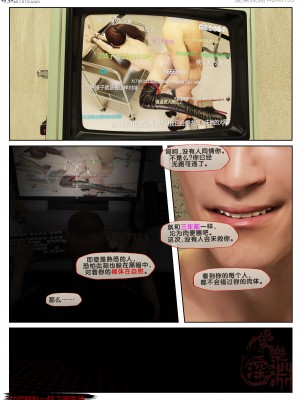 [3D][愛樂深淵] 女偵探趙一鈴&nbsp;&nbsp;暗醫篇+暗醫篇EX_0148