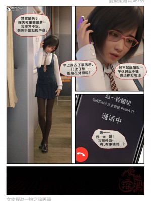 [3D][愛樂深淵] 女偵探趙一鈴&nbsp;&nbsp;暗醫篇+暗醫篇EX_0154