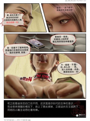 [3D][愛樂深淵] 女偵探趙一鈴&nbsp;&nbsp;暗醫篇+暗醫篇EX_0157