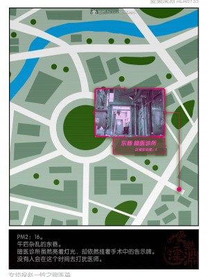 [3D][愛樂深淵] 女偵探趙一鈴&nbsp;&nbsp;暗醫篇+暗醫篇EX_0175