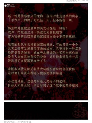 [3D][愛樂深淵] 女偵探趙一鈴&nbsp;&nbsp;暗醫篇+暗醫篇EX_0184