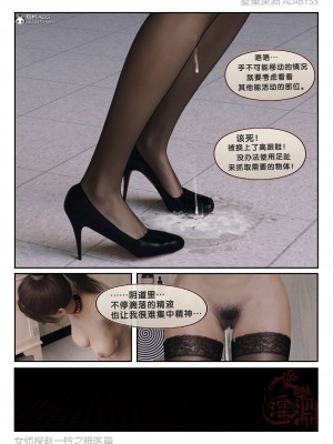 [3D][愛樂深淵] 女偵探趙一鈴&nbsp;&nbsp;暗醫篇+暗醫篇EX_0188