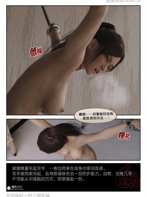 [3D][愛樂深淵] 女偵探趙一鈴&nbsp;&nbsp;暗醫篇+暗醫篇EX_0189