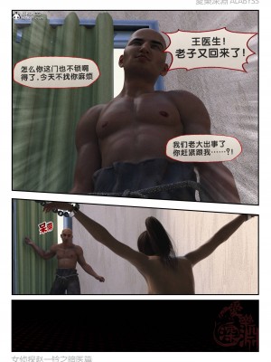 [3D][愛樂深淵] 女偵探趙一鈴&nbsp;&nbsp;暗醫篇+暗醫篇EX_0192