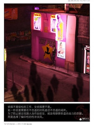[3D][愛樂深淵] 女偵探趙一鈴  夜梟篇_0005