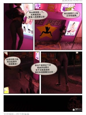 [3D][愛樂深淵] 女偵探趙一鈴  夜梟篇_0008