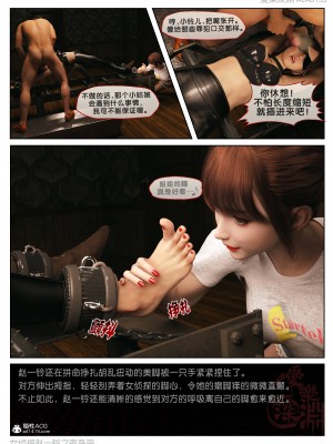 [3D][愛樂深淵] 女偵探趙一鈴  夜梟篇_0133