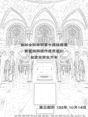 [3D][愛樂深淵] 女偵探趙一鈴 魔宅篇_0003