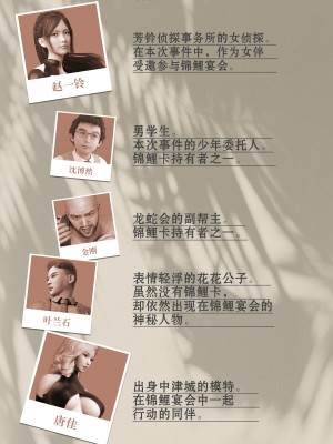 [3D][愛樂深淵] 女偵探趙一鈴 魔宅篇_0004