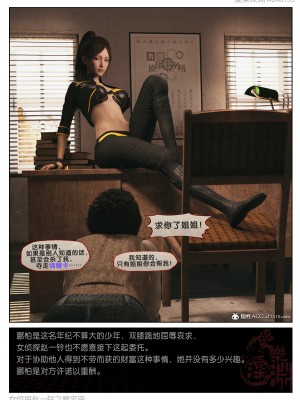 [3D][愛樂深淵] 女偵探趙一鈴 魔宅篇_0006