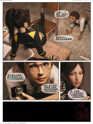 [3D][愛樂深淵] 女偵探趙一鈴 魔宅篇_0008