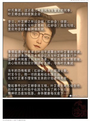 [3D][愛樂深淵] 女偵探趙一鈴 魔宅篇_0010