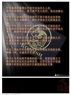 [3D][愛樂深淵] 女偵探趙一鈴 魔宅篇_0012