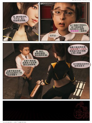 [3D][愛樂深淵] 女偵探趙一鈴 魔宅篇_0014