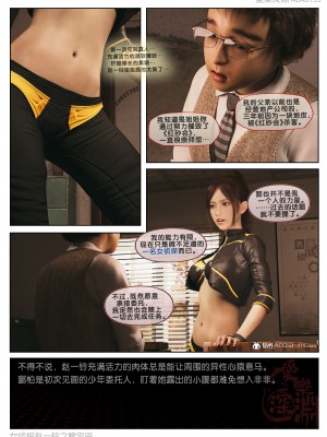 [3D][愛樂深淵] 女偵探趙一鈴 魔宅篇_0015