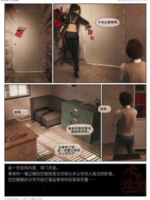 [3D][愛樂深淵] 女偵探趙一鈴 魔宅篇_0017