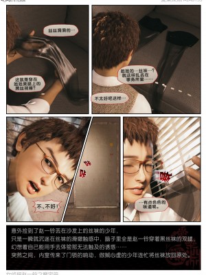 [3D][愛樂深淵] 女偵探趙一鈴 魔宅篇_0018