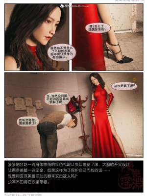 [3D][愛樂深淵] 女偵探趙一鈴 魔宅篇_0020