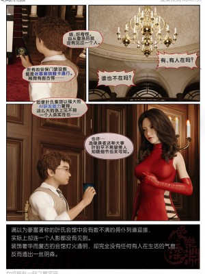 [3D][愛樂深淵] 女偵探趙一鈴 魔宅篇_0022