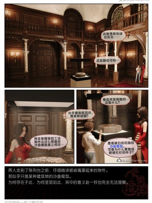 [3D][愛樂深淵] 女偵探趙一鈴 魔宅篇_0024