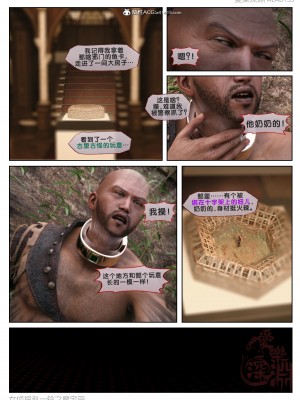 [3D][愛樂深淵] 女偵探趙一鈴 魔宅篇_0029