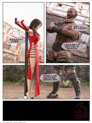 [3D][愛樂深淵] 女偵探趙一鈴 魔宅篇_0036