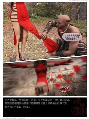 [3D][愛樂深淵] 女偵探趙一鈴 魔宅篇_0037