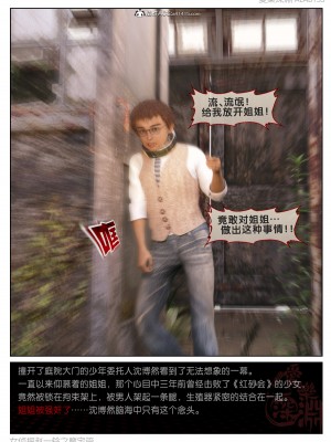 [3D][愛樂深淵] 女偵探趙一鈴 魔宅篇_0048