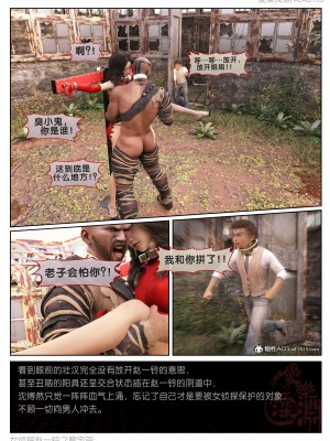 [3D][愛樂深淵] 女偵探趙一鈴 魔宅篇_0049