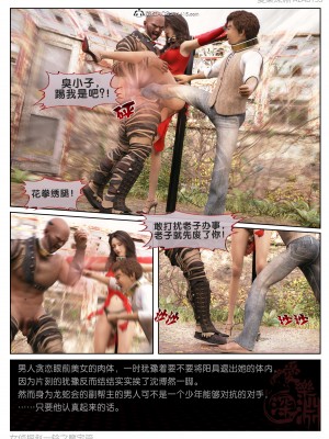 [3D][愛樂深淵] 女偵探趙一鈴 魔宅篇_0050