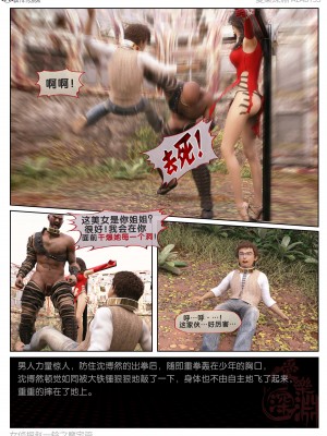 [3D][愛樂深淵] 女偵探趙一鈴 魔宅篇_0051