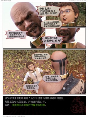 [3D][愛樂深淵] 女偵探趙一鈴 魔宅篇_0052